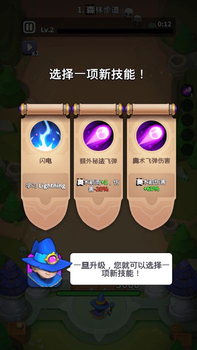 Archmagic survivors TD手游图2