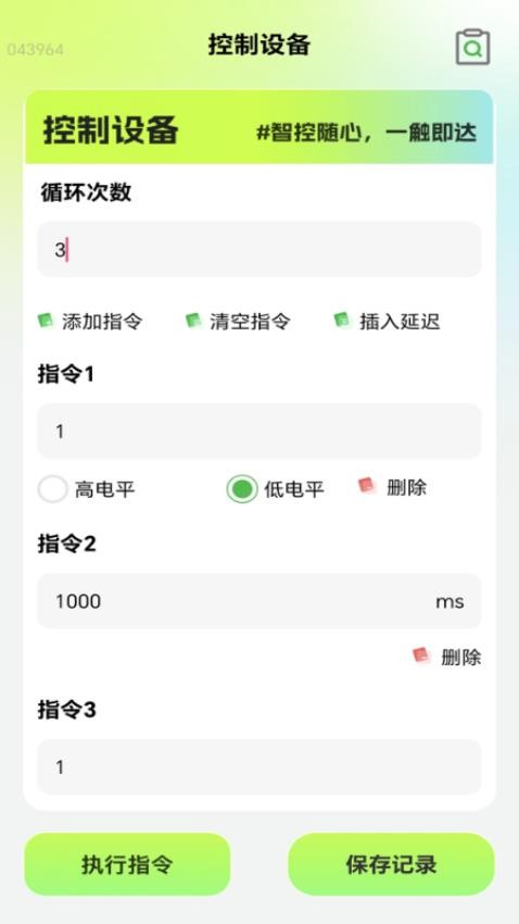 强劲5GWiFi软件图2
