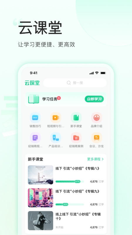 麦吉丽云课堂app图4