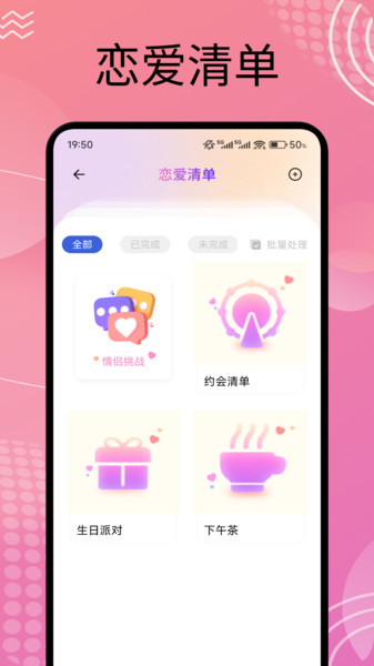Me恋爱日记软件图4