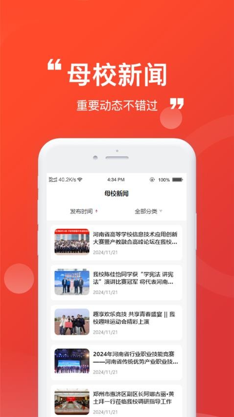缘启中州app