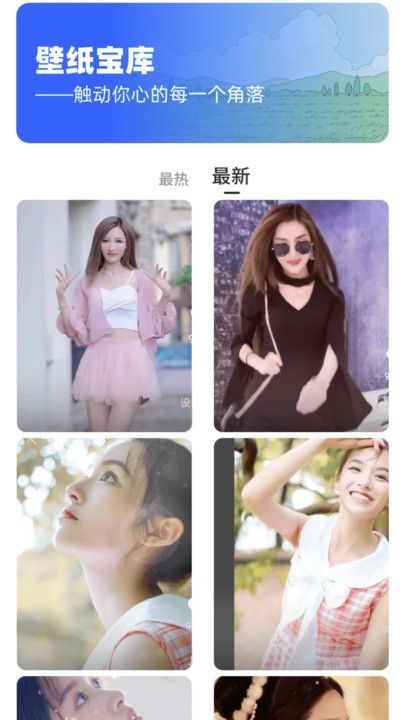 壁纸宝库app图2