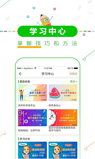 高考倒计时app图3