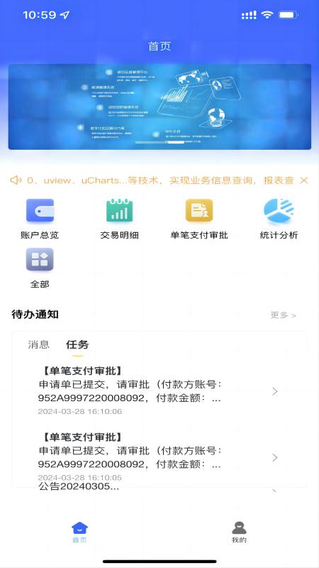 数智司库app图4