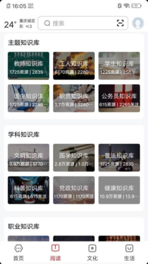 数字重庆app图2