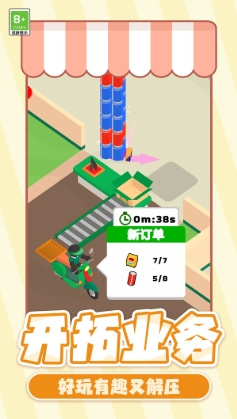 小店达人游戏图4