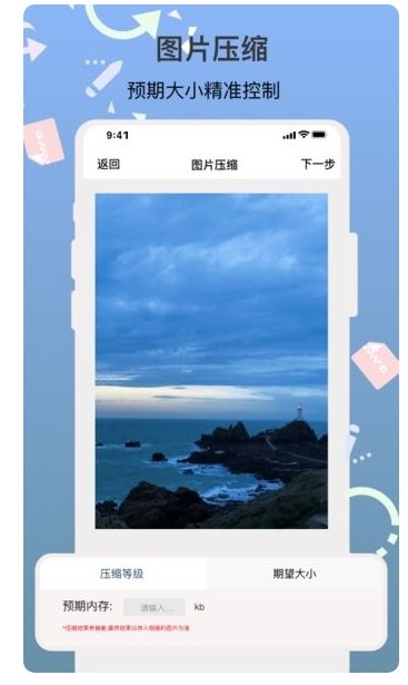 ImgMeta图片编辑助手app图2