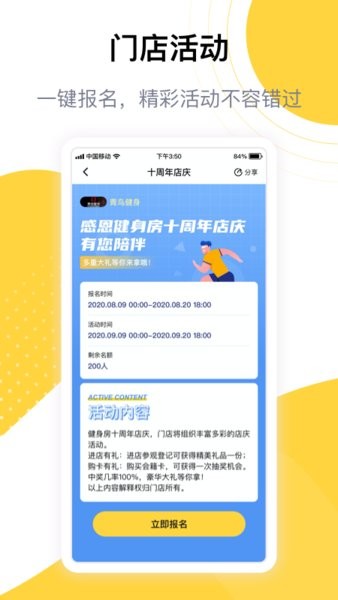 练多多会员端app图2