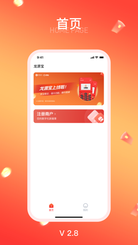龙源宝手机版图1