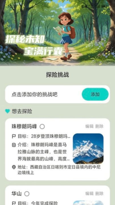 行路多宝软件图2