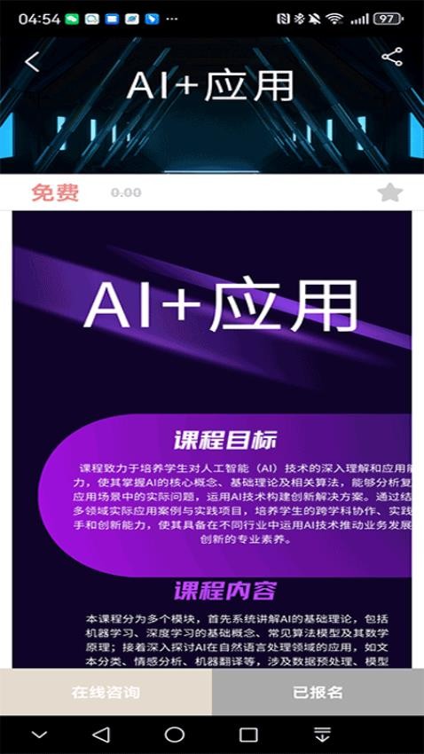 博己app图2