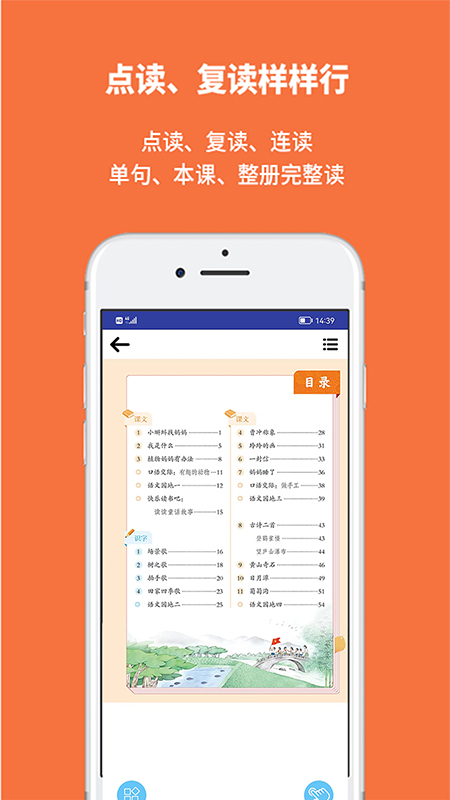申学官方版图2