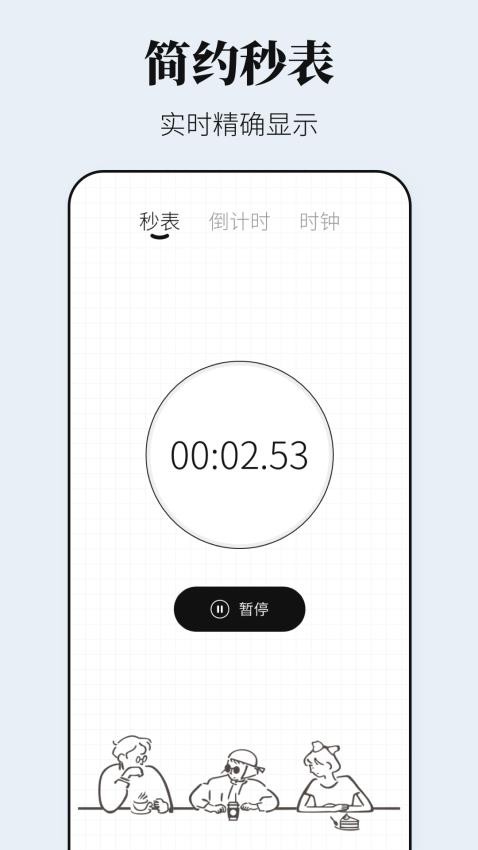 准时闹钟iBell时间app图2