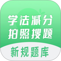学法减分拍照搜题app图标