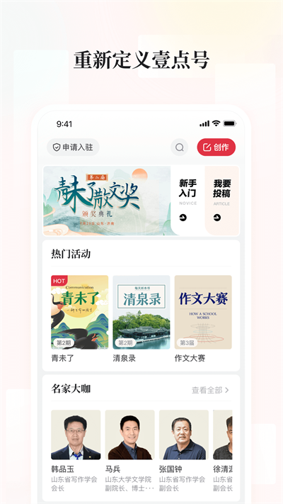 齐鲁壹点app图4