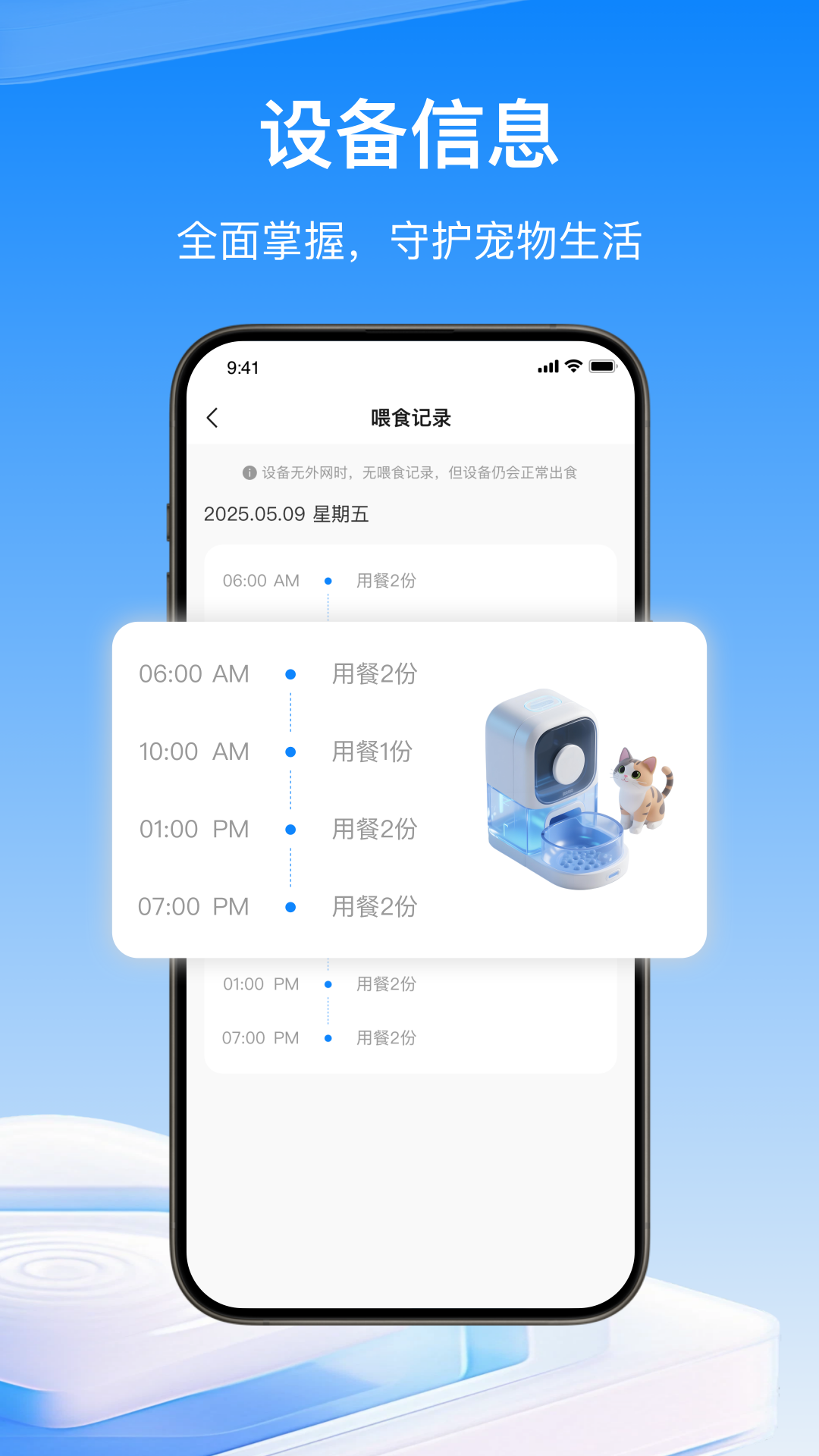 物趣智联app