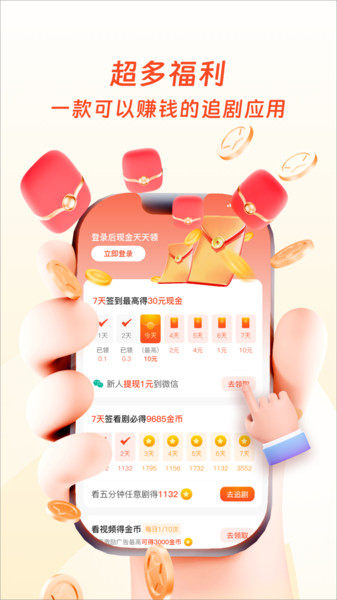 茶番app图4