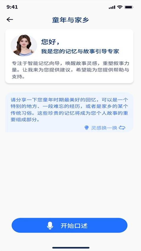 麦若app图4