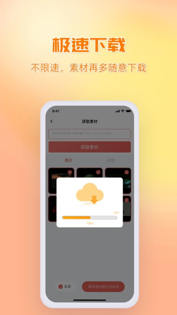 快存图app图1