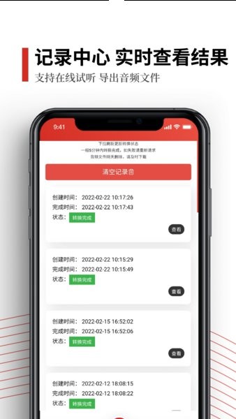 声音分离app图2