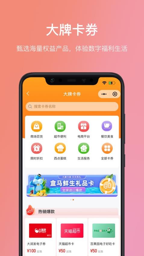 瑞祥福鲤圈app图2