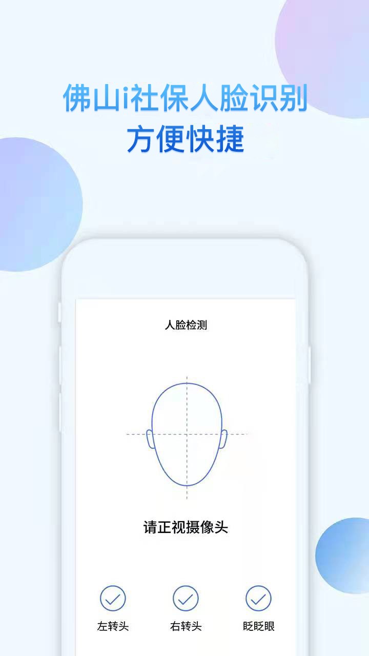i社保app图2