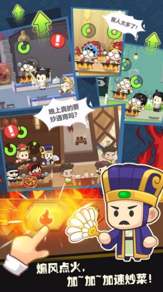 有间中餐厅游戏图1