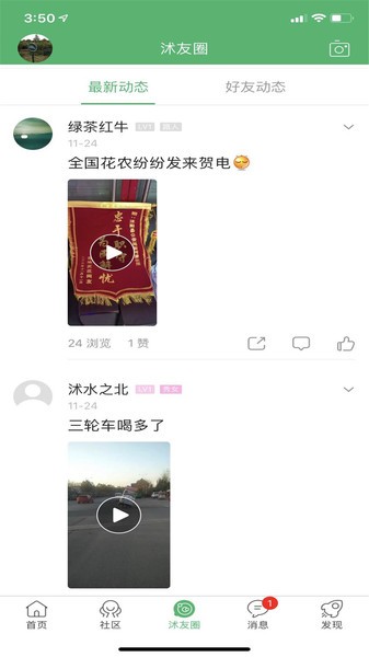 沭阳吧论坛app图2