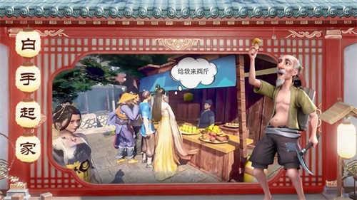 中华小客栈游戏图2