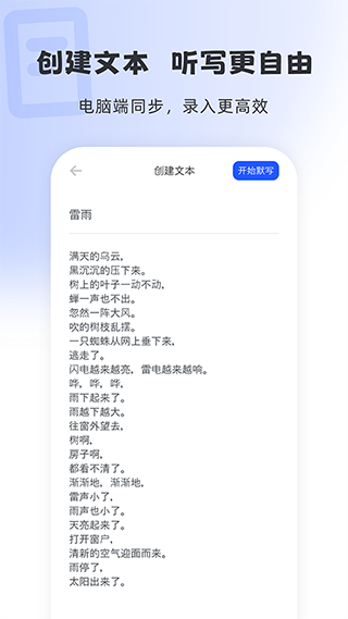 刺猬默写官网版图1