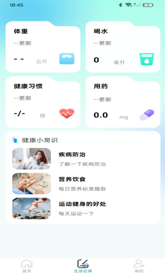 体检报告在线解读app图2