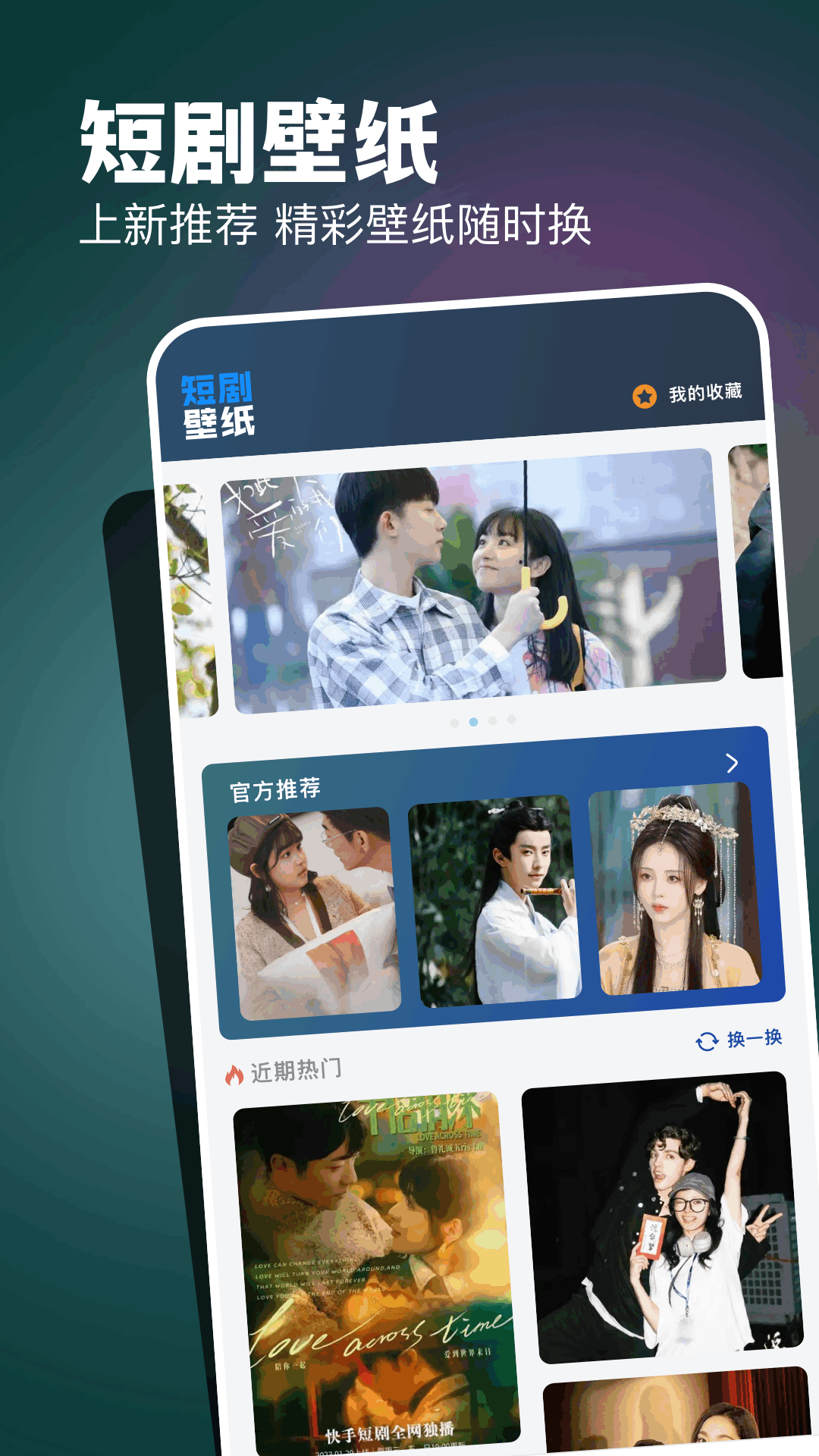 六翼短剧免费版图1