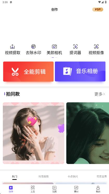 特效制作视频剪辑软件图1