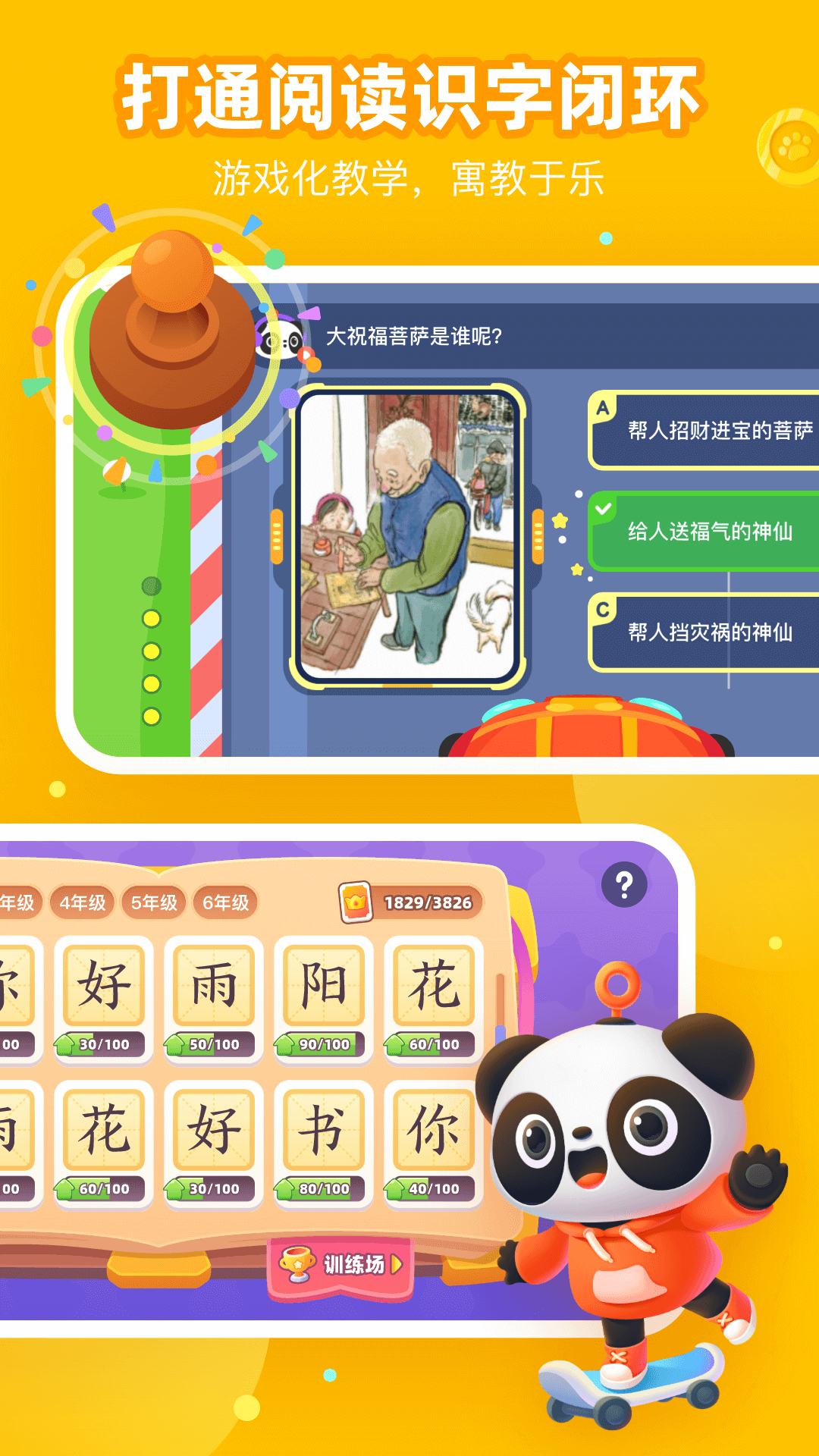 有道乐读app图3