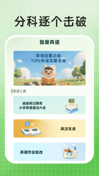 作业解题答案app