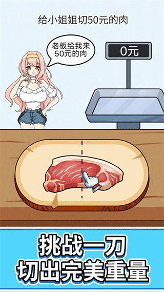 称量达人游戏