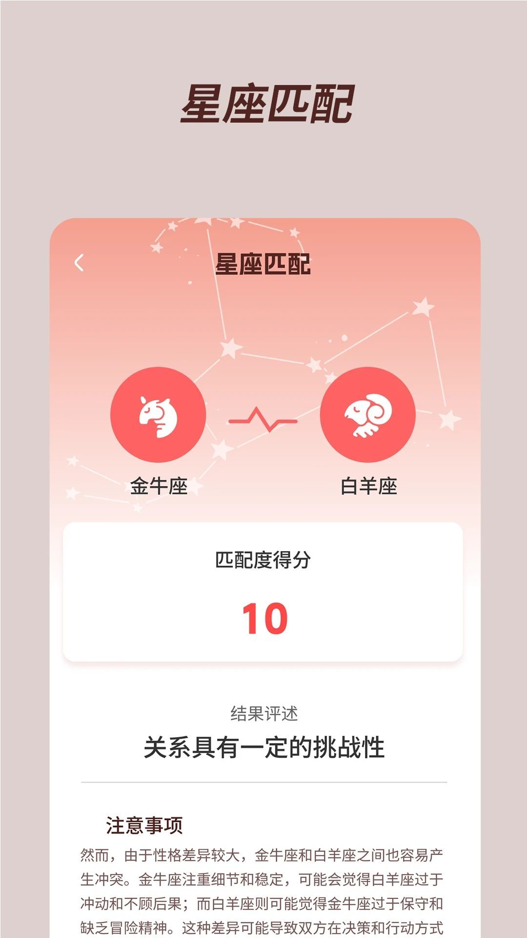福星宝盒最新版图2