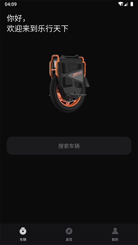 乐行app图4