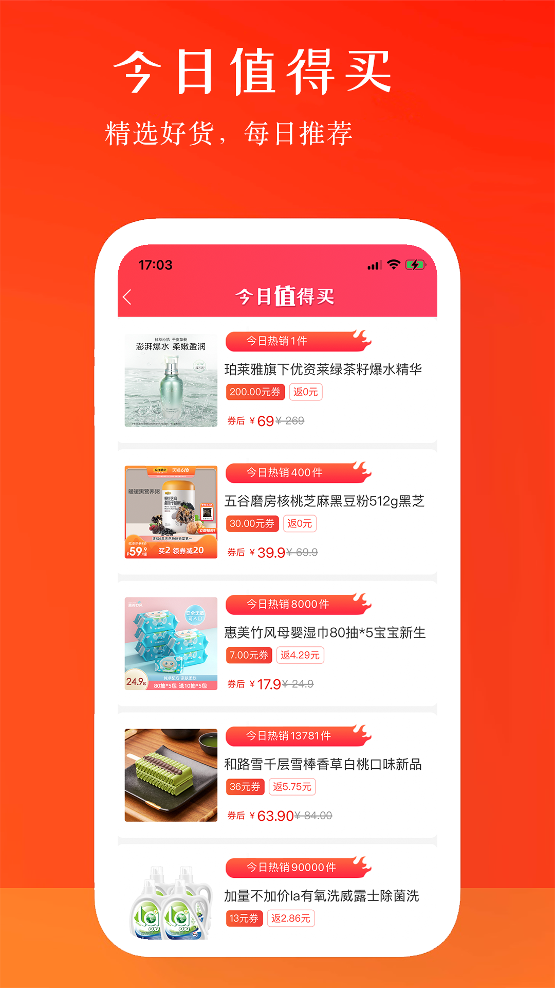 天天买买买app图3