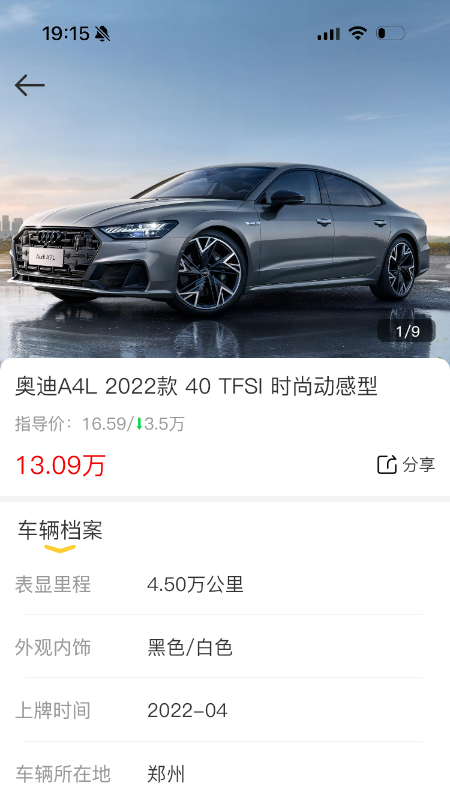 车汇通官方版