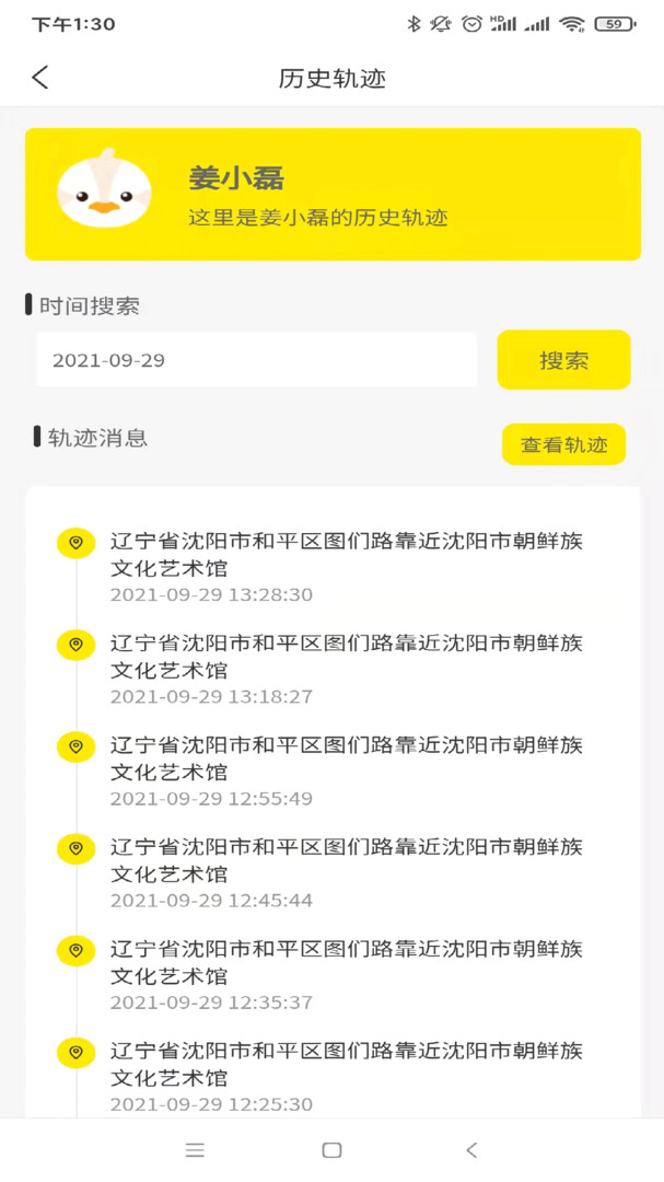 萌伙伴软件