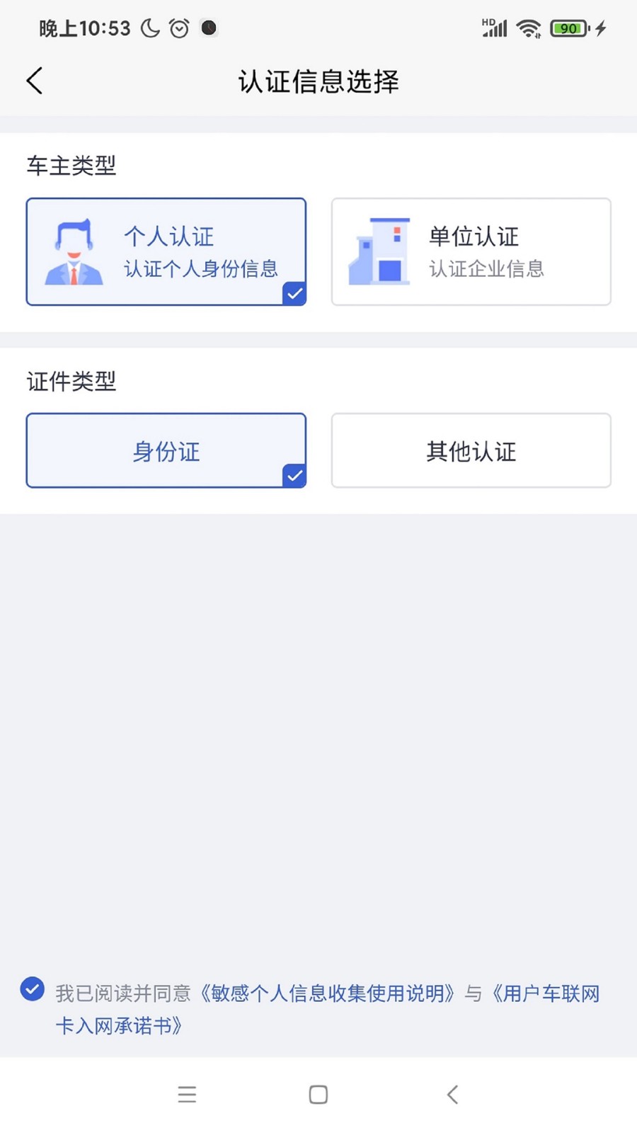 凯马e家app图2