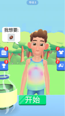 饮料倒出来游戏图3