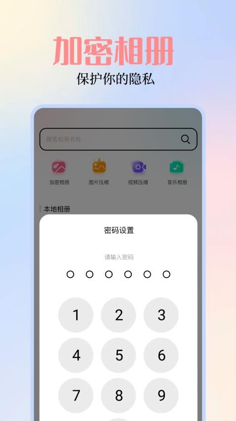 我的图库相册app图2