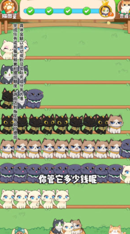 猫咪解压馆游戏图2