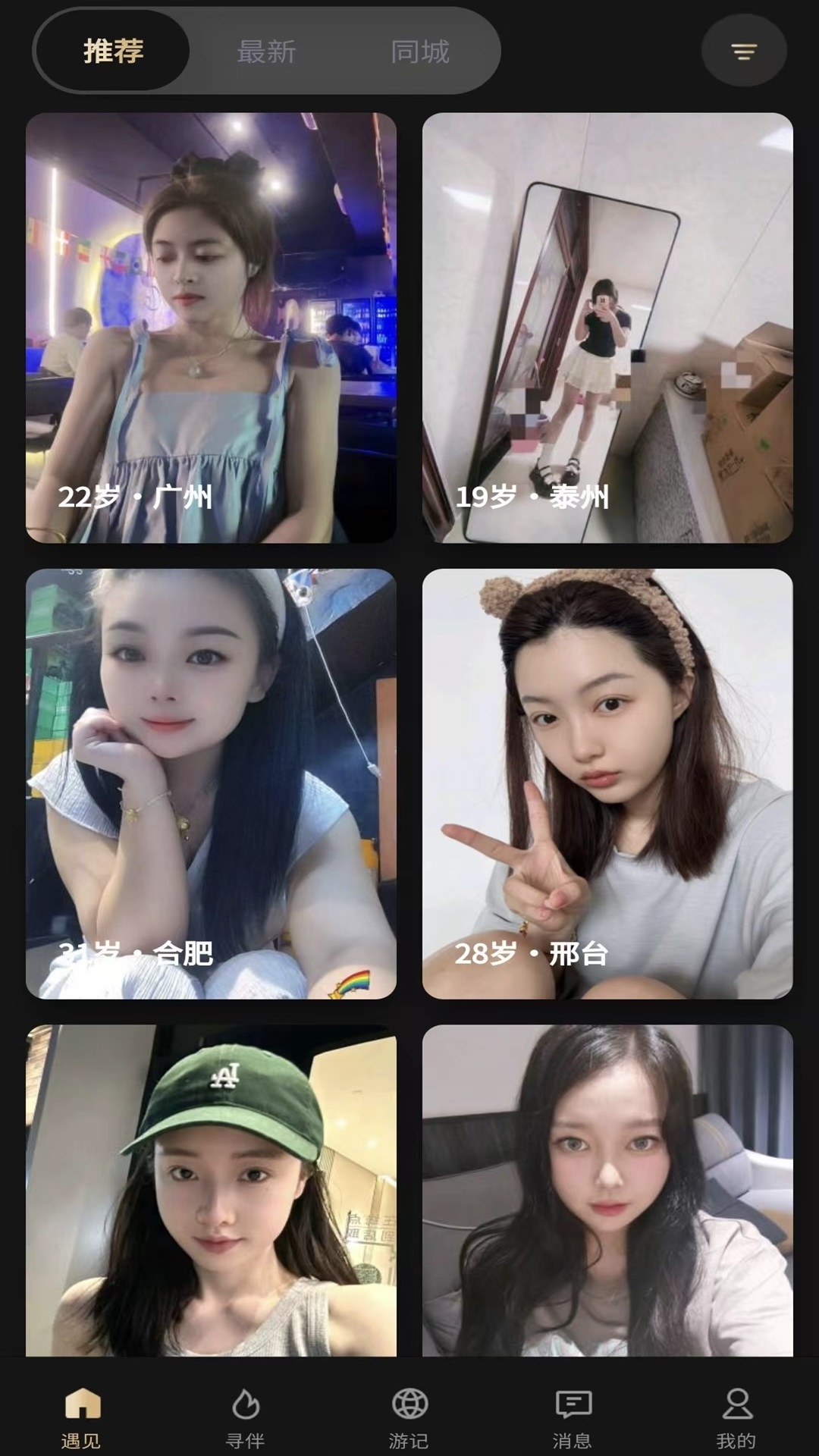 旅对app图4