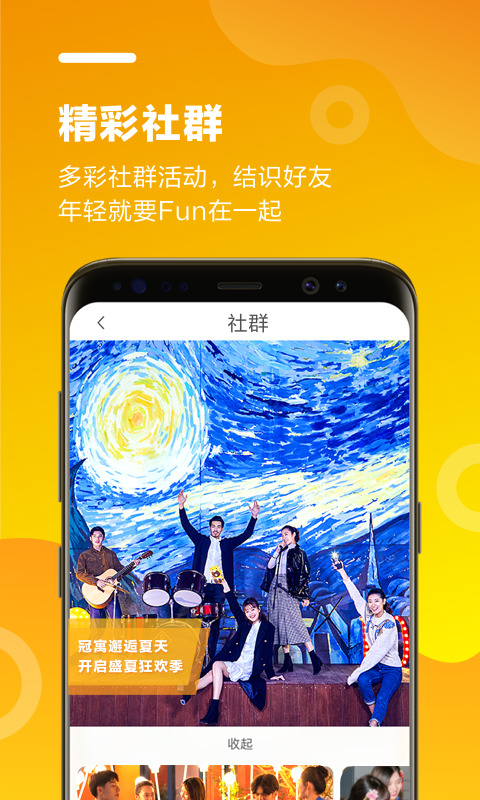 冠寓app图2