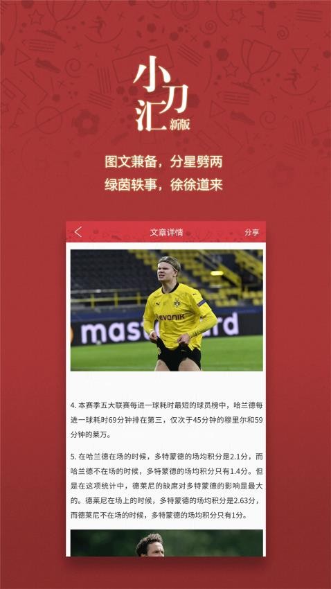 小刀汇app图3