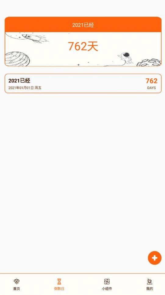 Damus日记app图1