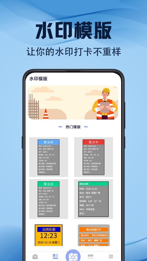 元道水印GPS时间相机app图4
